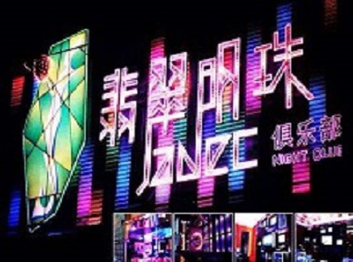 吴兴哪里荤的KTV男模女漂亮多-翡翠明珠KTV好玩会所体验